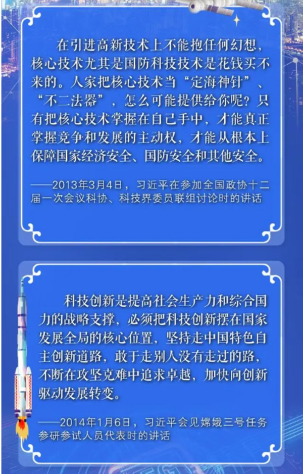随着总书记学习二十大报告丨科技是第一生产力_科普园地_拉斯维加斯9888集团