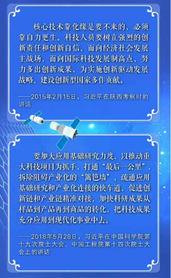 随着总书记学习二十大报告丨科技是第一生产力_科普园地_拉斯维加斯9888集团