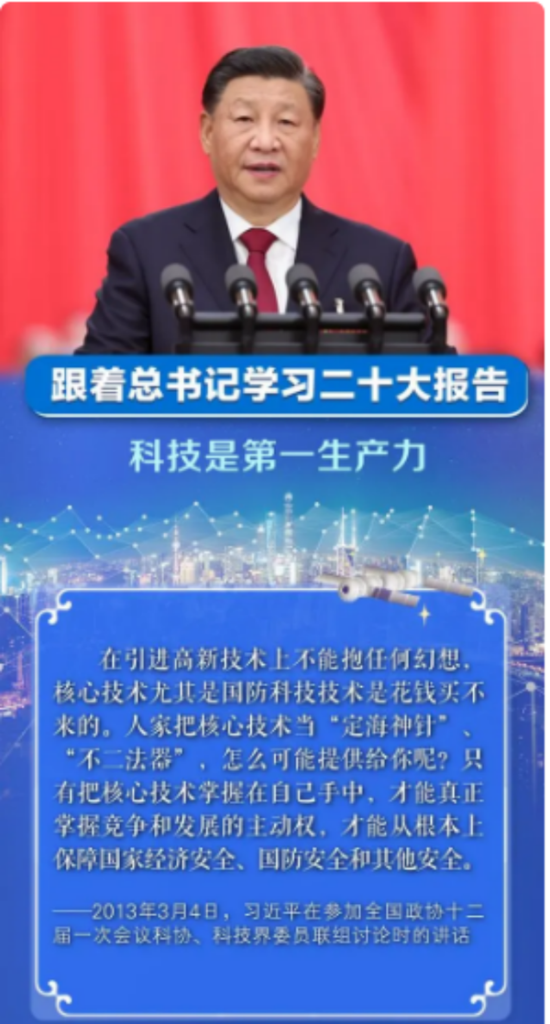 随着总书记学习二十大报告丨科技是第一生产力_科普园地_拉斯维加斯9888集团