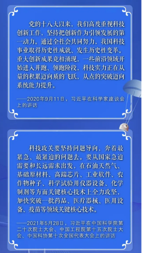 随着总书记学习二十大报告丨科技是第一生产力_科普园地_拉斯维加斯9888集团