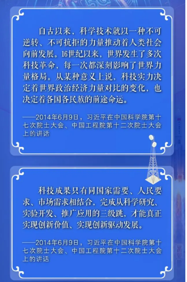 随着总书记学习二十大报告丨科技是第一生产力_科普园地_拉斯维加斯9888集团