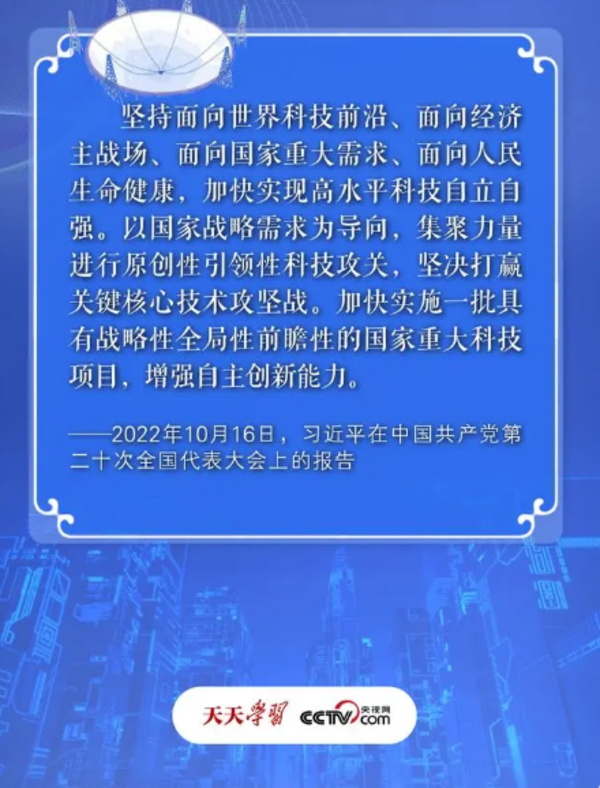 随着总书记学习二十大报告丨科技是第一生产力_科普园地_拉斯维加斯9888集团