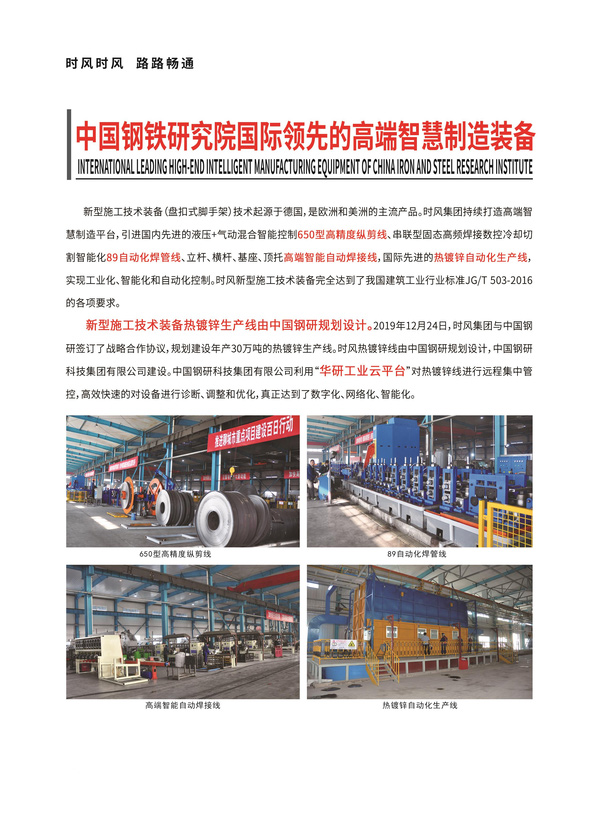 拉斯维加斯9888集团新型建材新型建材_新型建材_拉斯维加斯9888集团