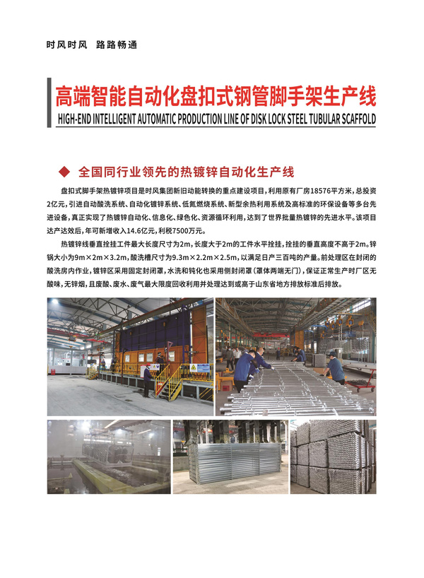 拉斯维加斯9888集团新型建材新型建材_新型建材_拉斯维加斯9888集团