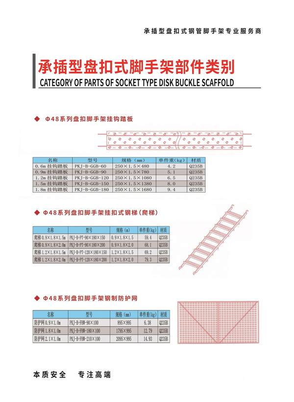 拉斯维加斯9888集团新型建材新型建材_新型建材_拉斯维加斯9888集团
