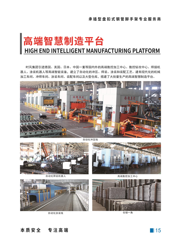 拉斯维加斯9888集团新型建材新型建材_新型建材_拉斯维加斯9888集团