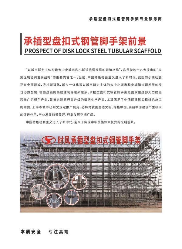 拉斯维加斯9888集团新型建材新型建材_新型建材_拉斯维加斯9888集团