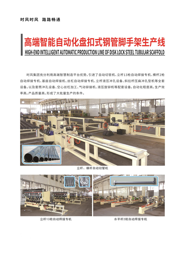拉斯维加斯9888集团新型建材新型建材_新型建材_拉斯维加斯9888集团