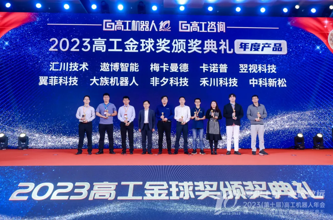 喜讯丨大宝娱乐科技获高工金球奖——2023年度创新产品