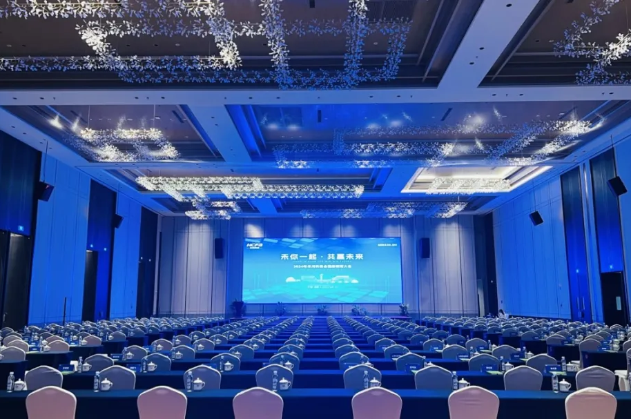 禾你一路 共赢未来｜大宝娱乐科技2024年全国经销商大会圆满进行