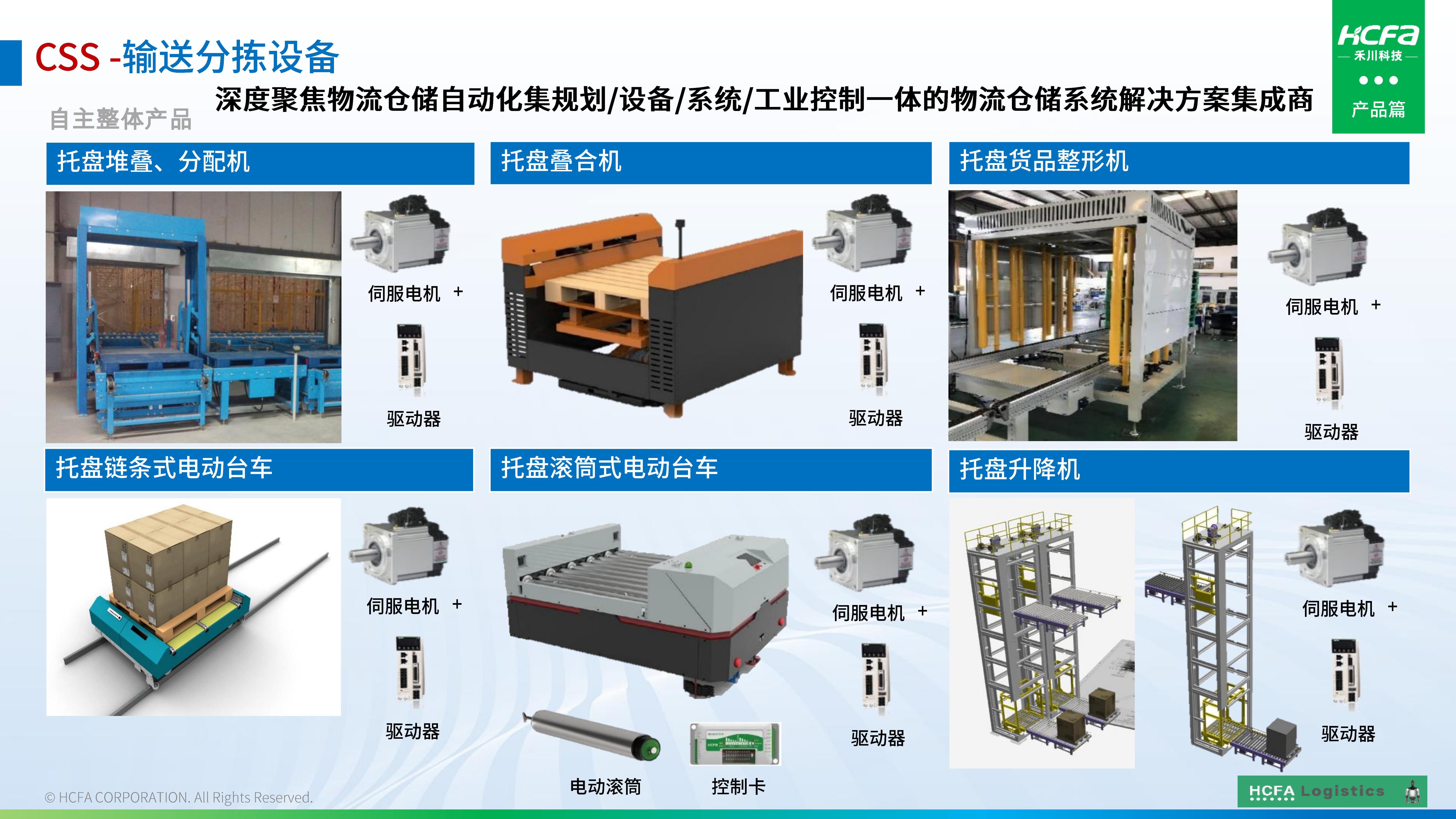 大宝娱乐物流仓储系统集成-业务介绍202501009（齐全版）_15.jpg