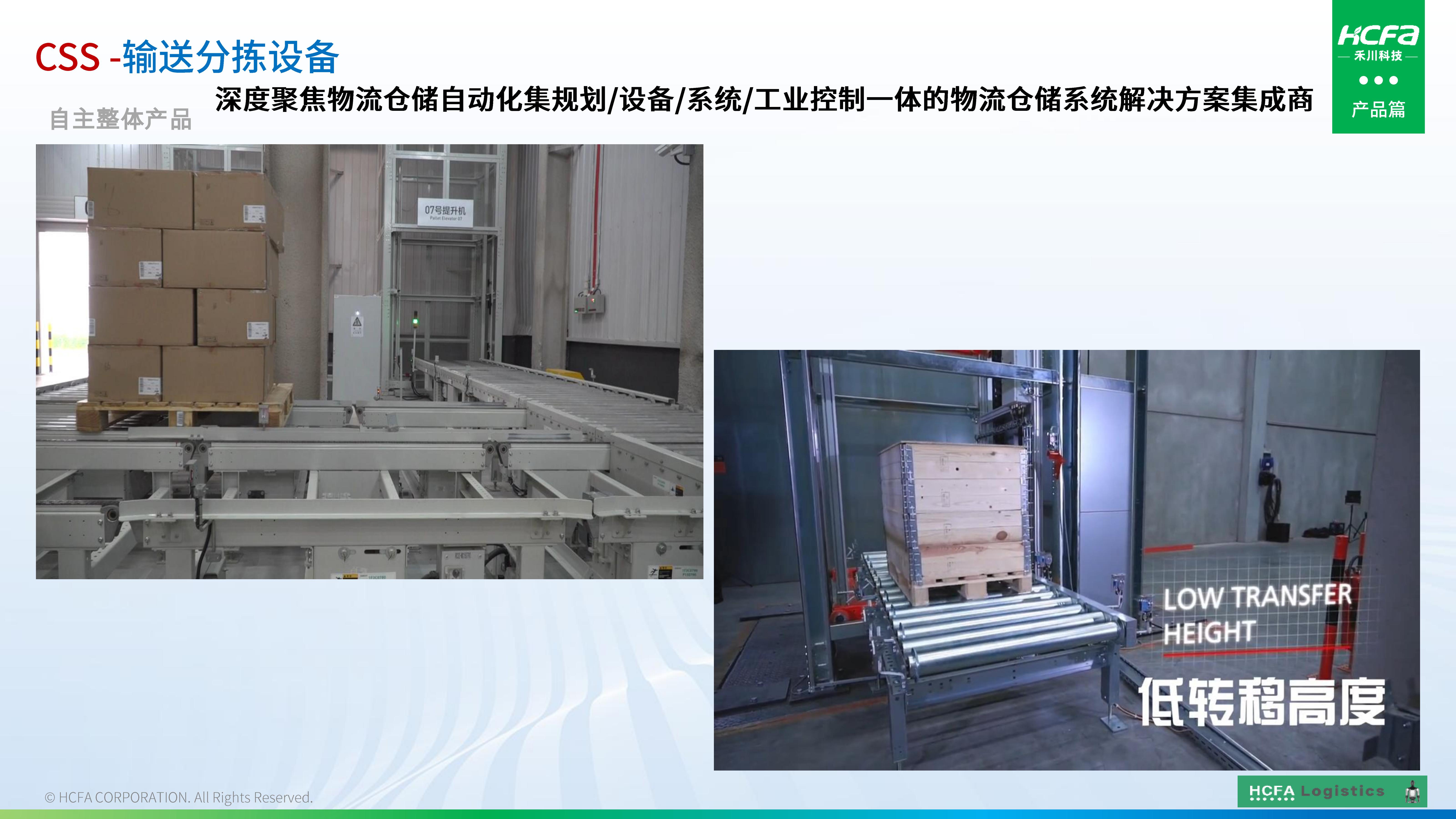大宝娱乐物流仓储系统集成-业务介绍202501009（齐全版）_16.jpg