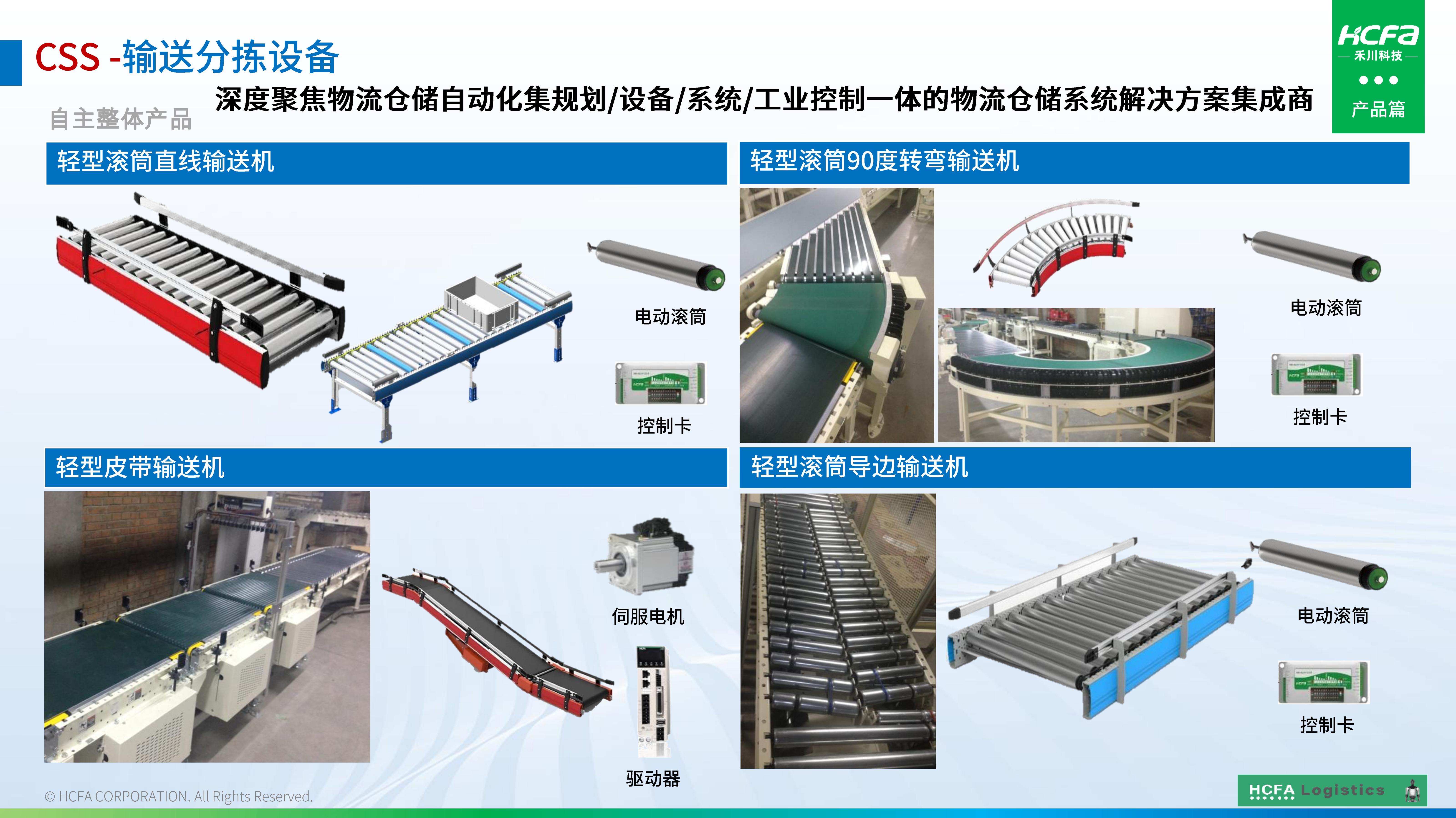大宝娱乐物流仓储系统集成-业务介绍202501009（齐全版）_18.jpg