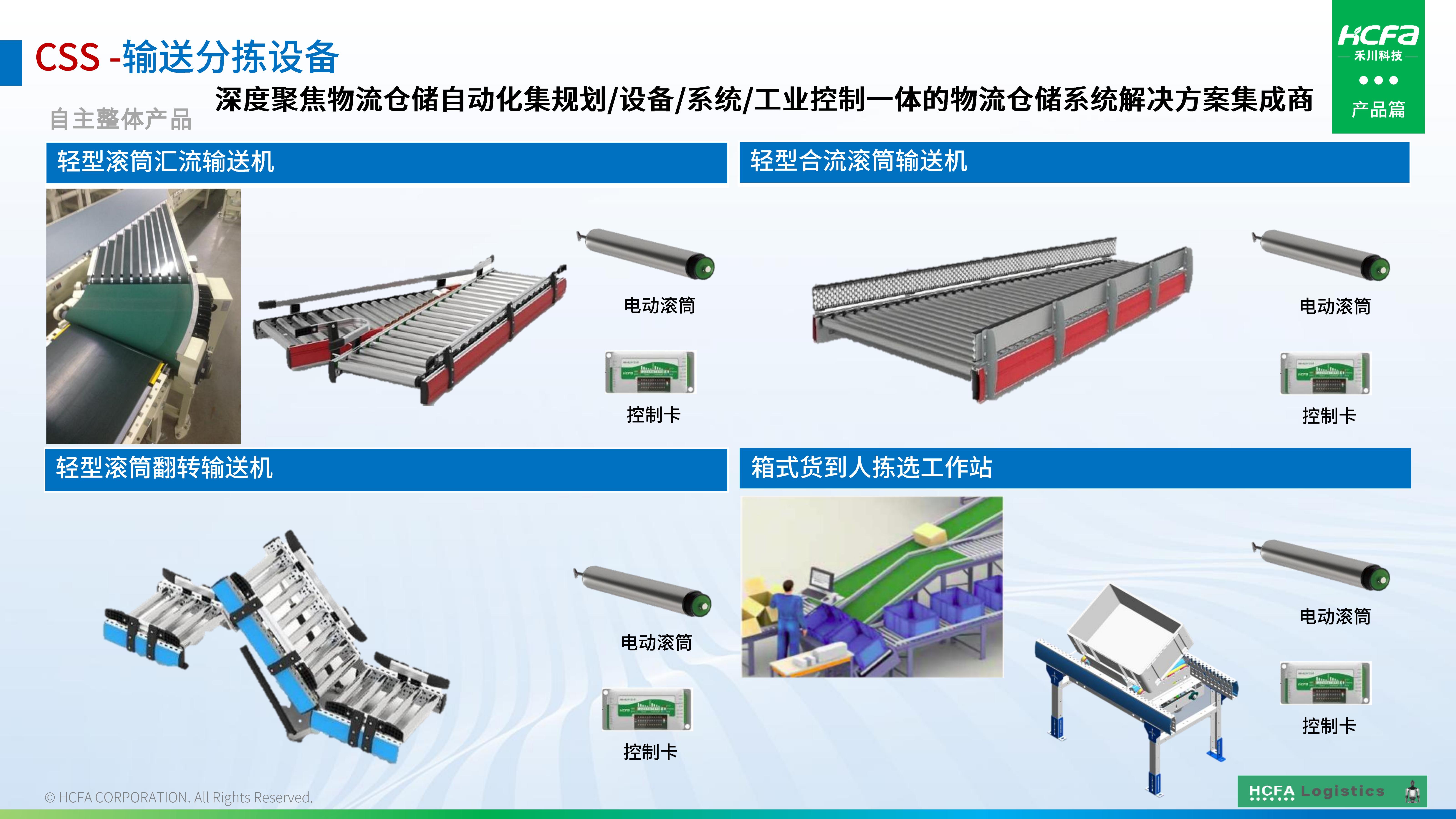 大宝娱乐物流仓储系统集成-业务介绍202501009（齐全版）_19.jpg