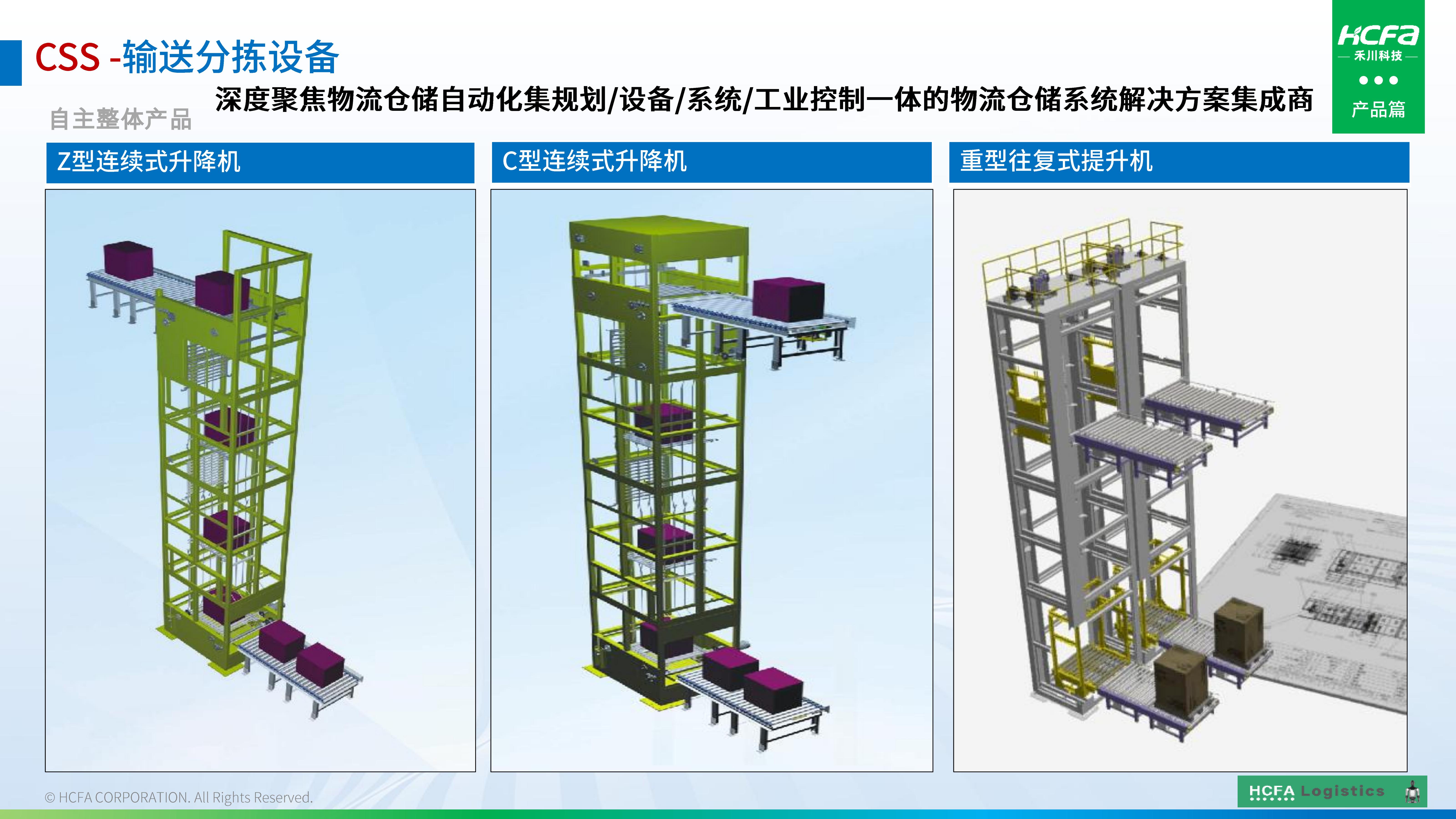 大宝娱乐物流仓储系统集成-业务介绍202501009（齐全版）_29.jpg