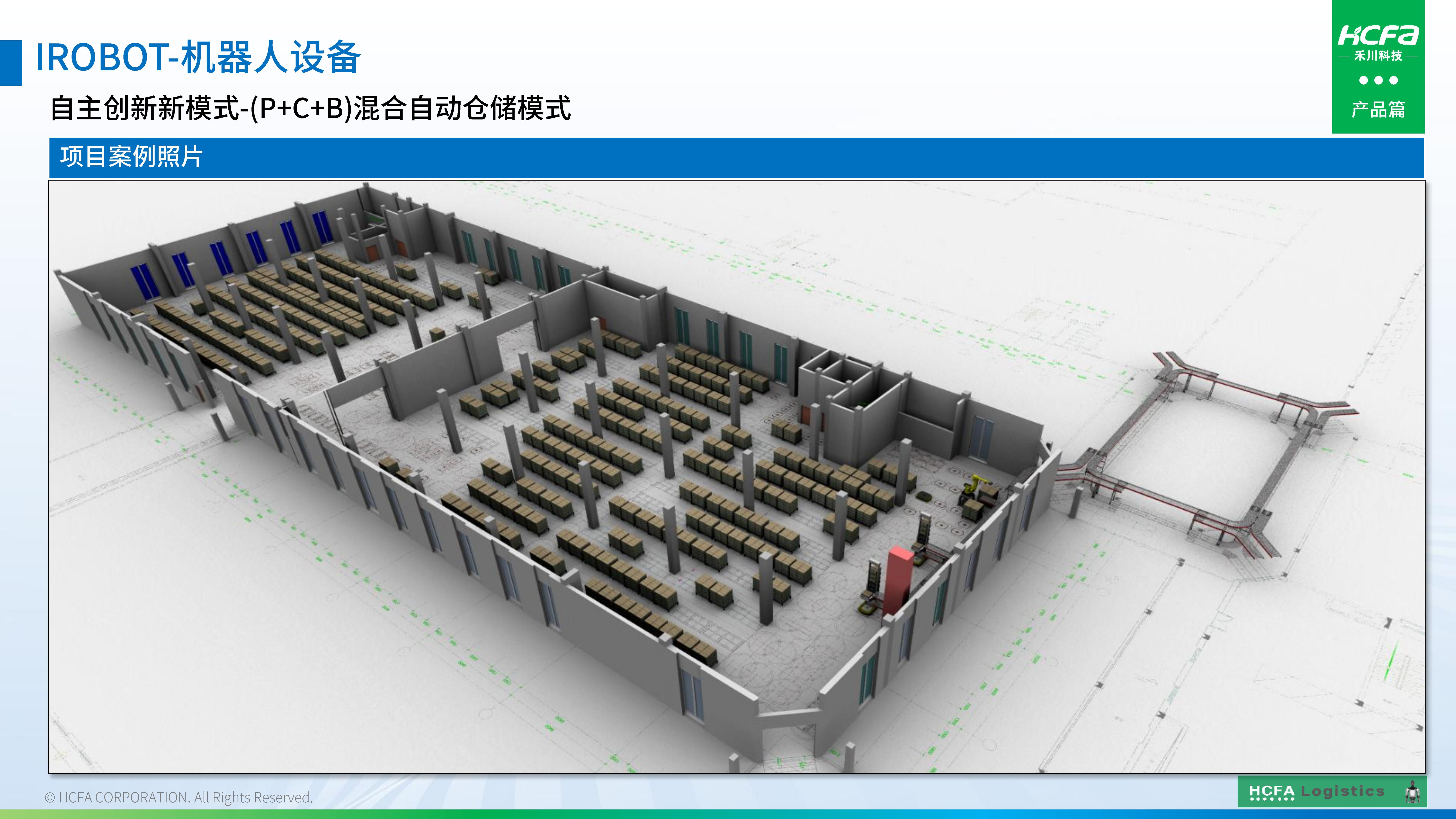 大宝娱乐物流仓储系统集成-业务介绍202501009（齐全版）_59.jpg