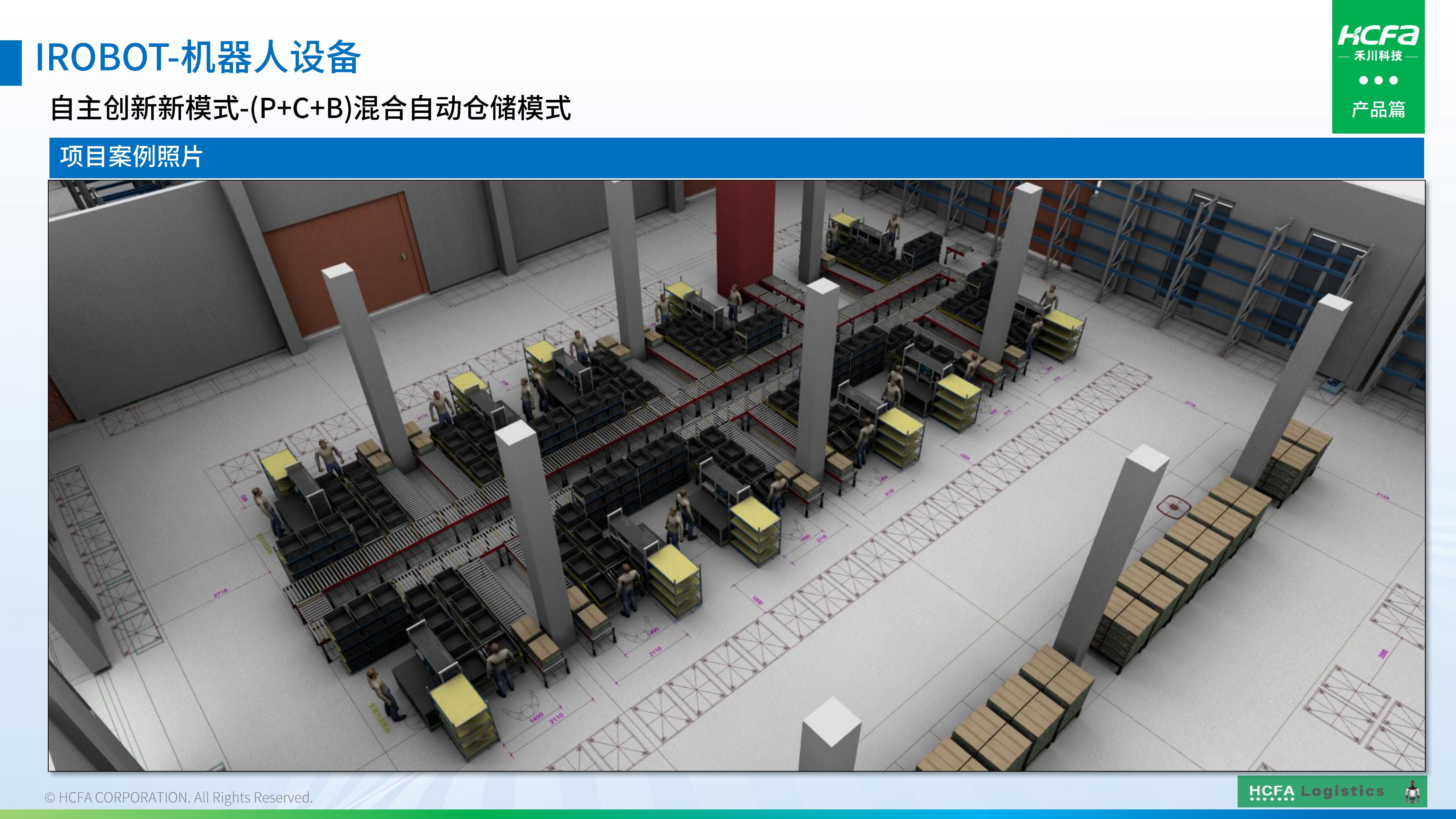 大宝娱乐物流仓储系统集成-业务介绍202501009（齐全版）_61.jpg