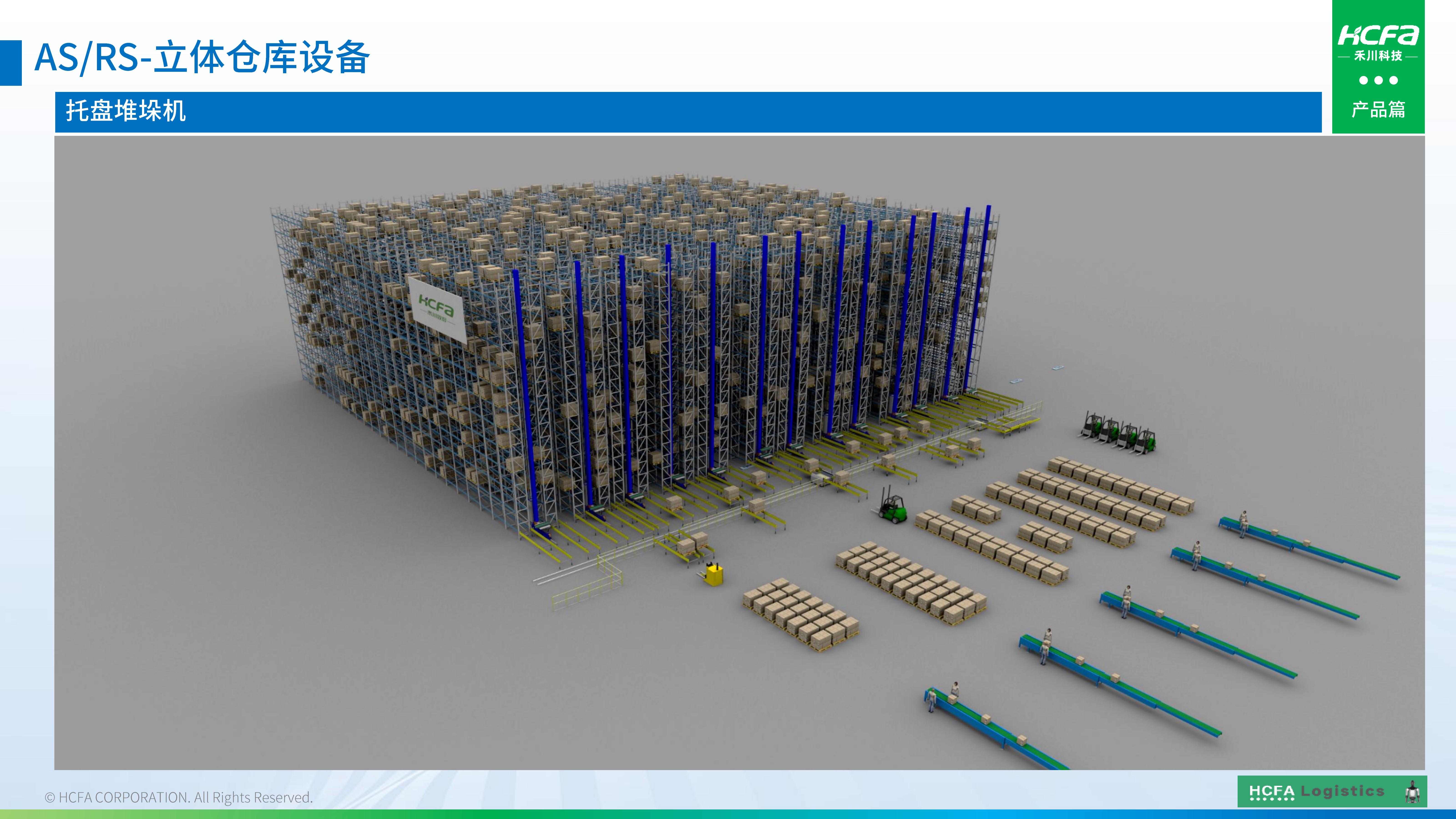 大宝娱乐物流仓储系统集成-业务介绍202501009（齐全版）_37.jpg